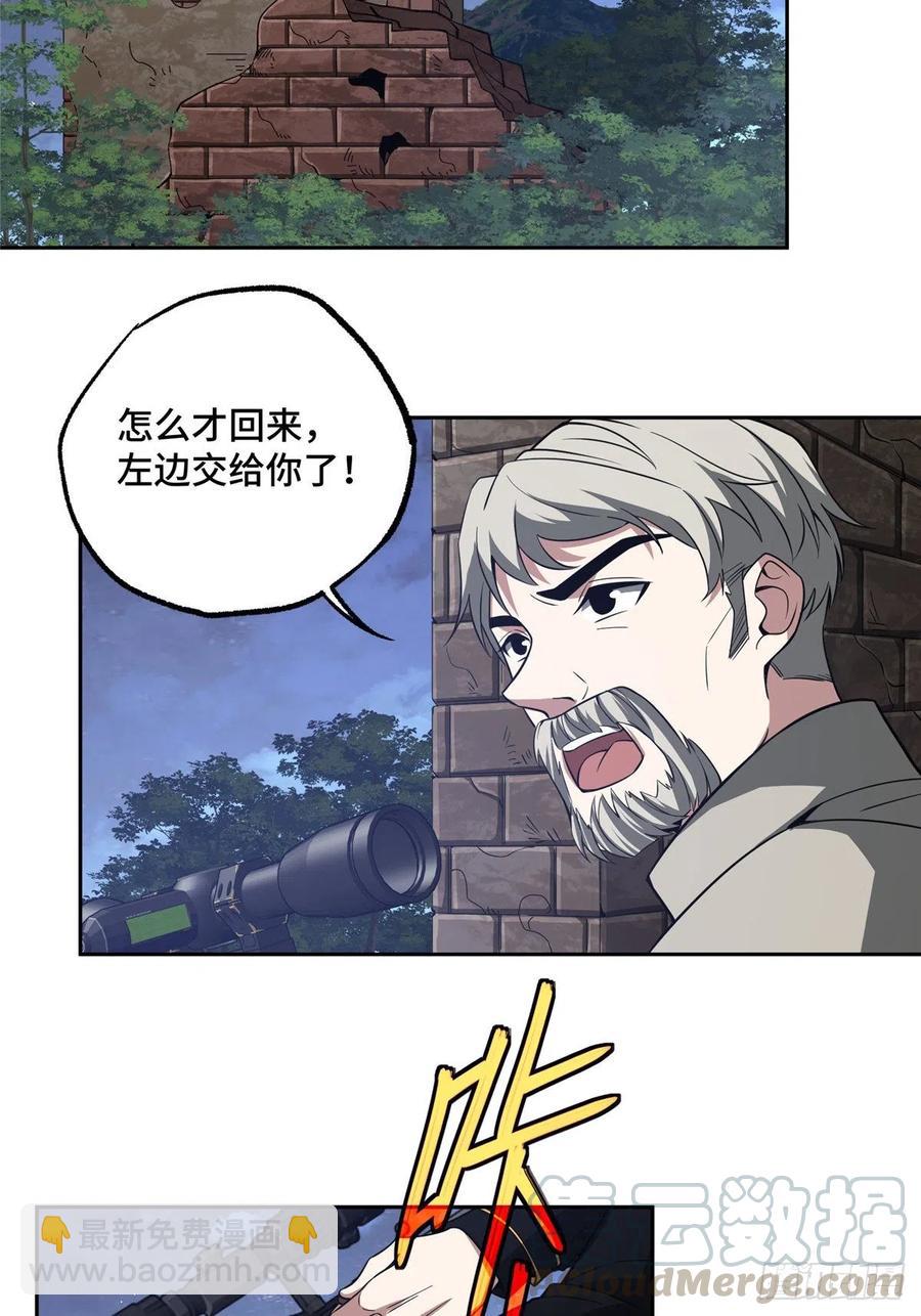 70 第二环任务-第72话
