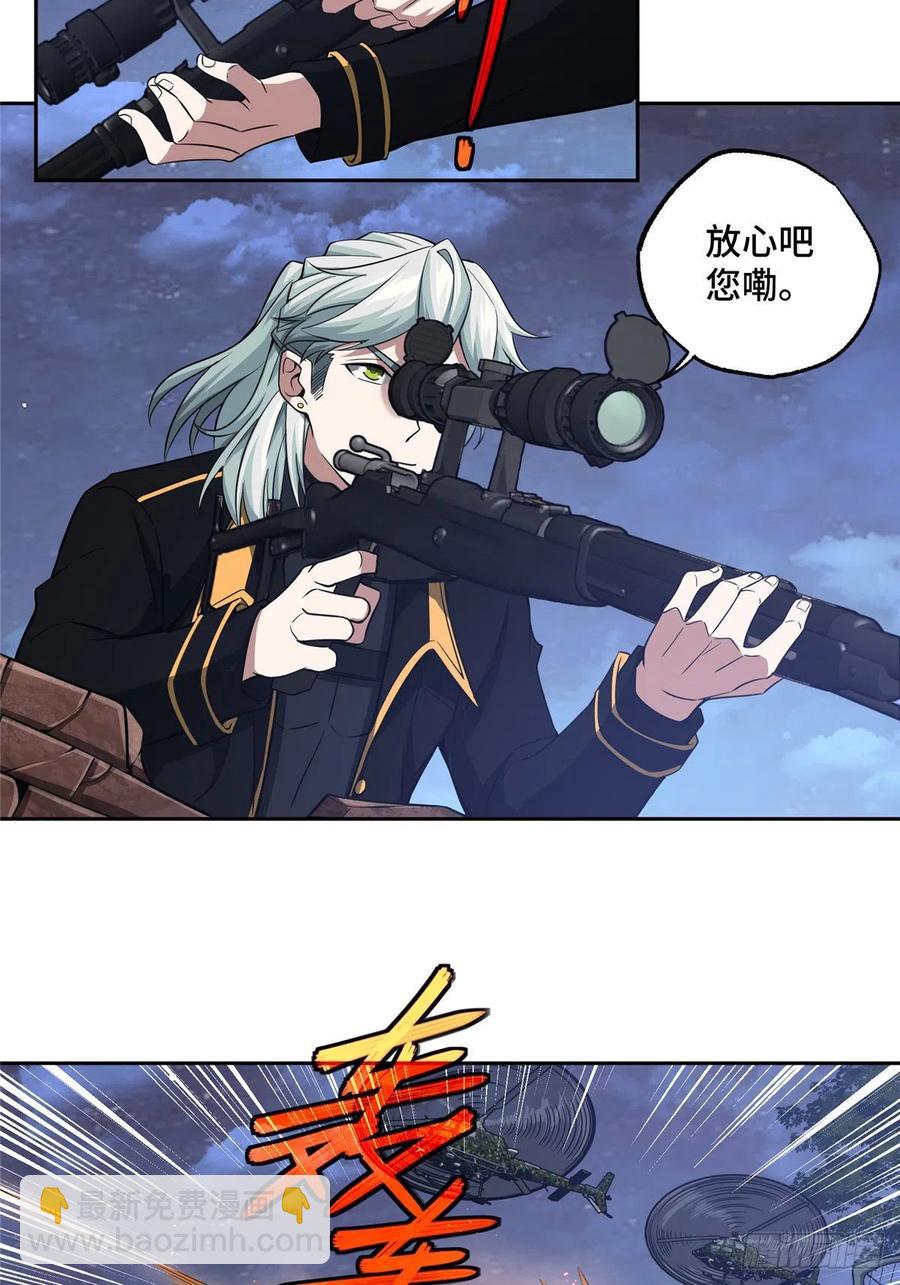 70 第二环任务-第72话
