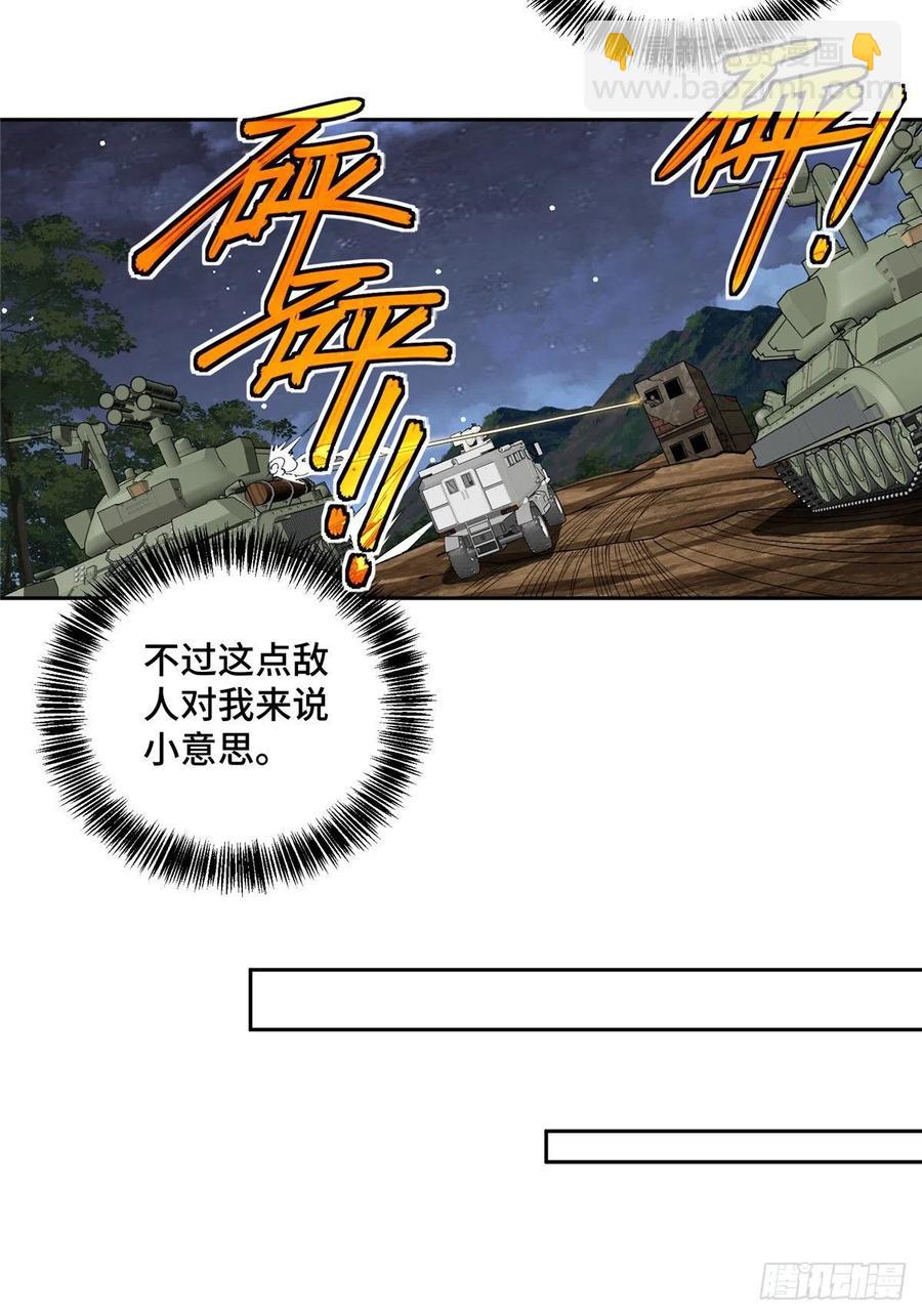 70 第二环任务-第72话
