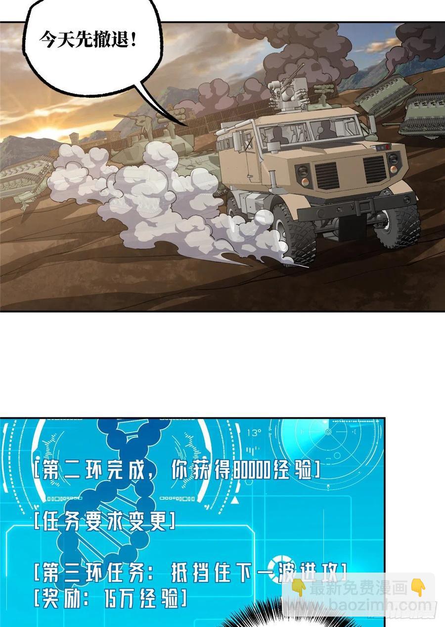 70 第二环任务-第72话