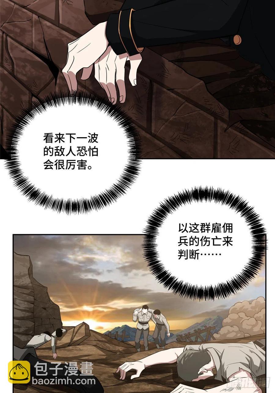 70 第二环任务-第72话
