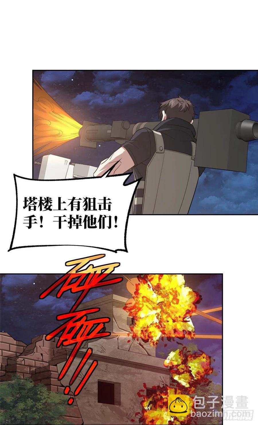 70 第二环任务-第72话