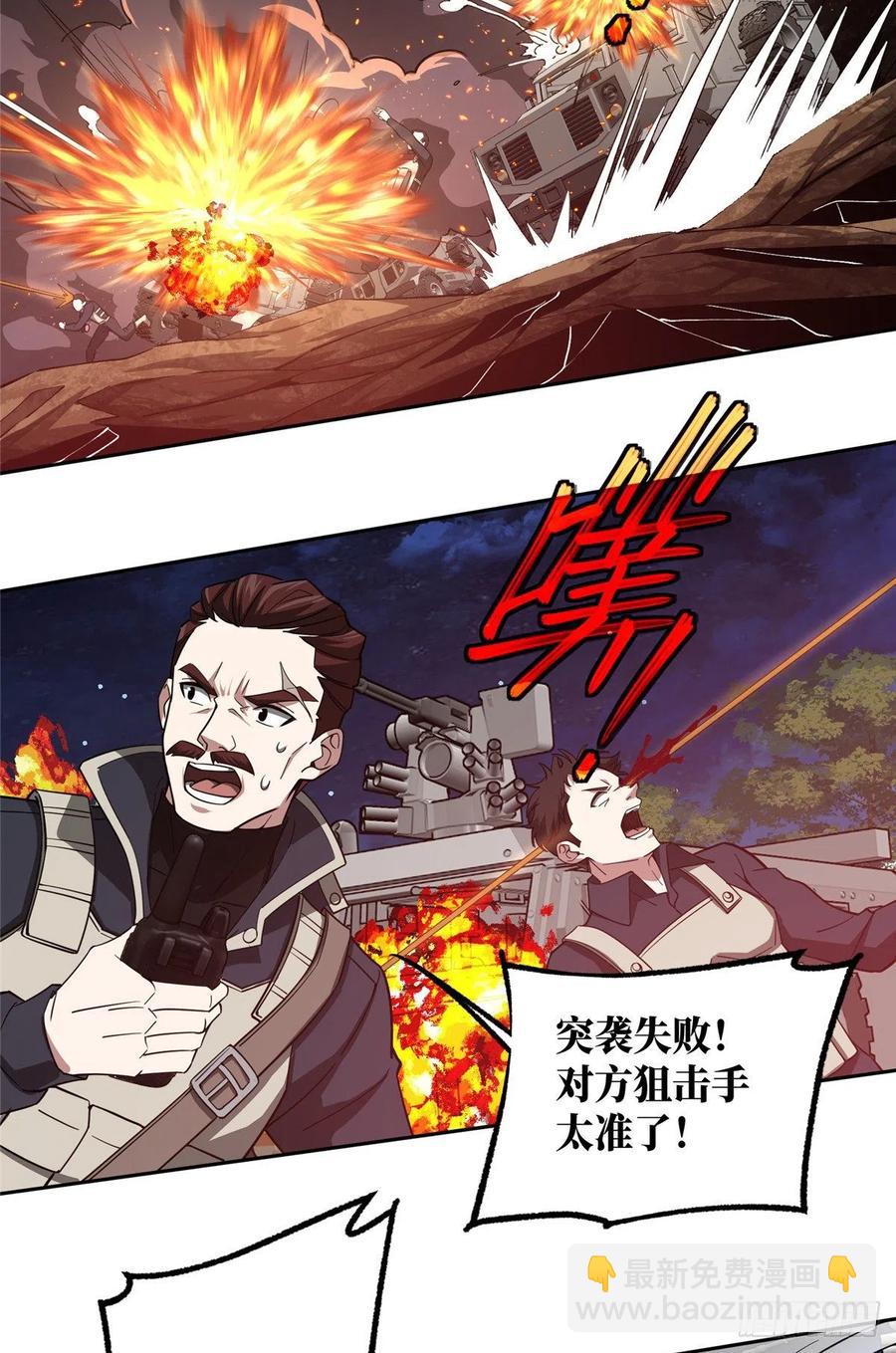 70 第二环任务-第72话