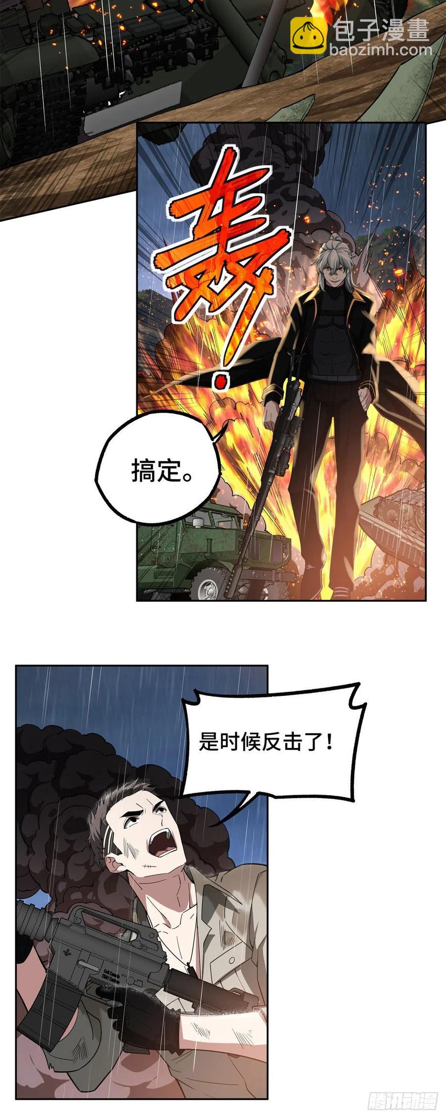 72 力挽狂澜-第74话