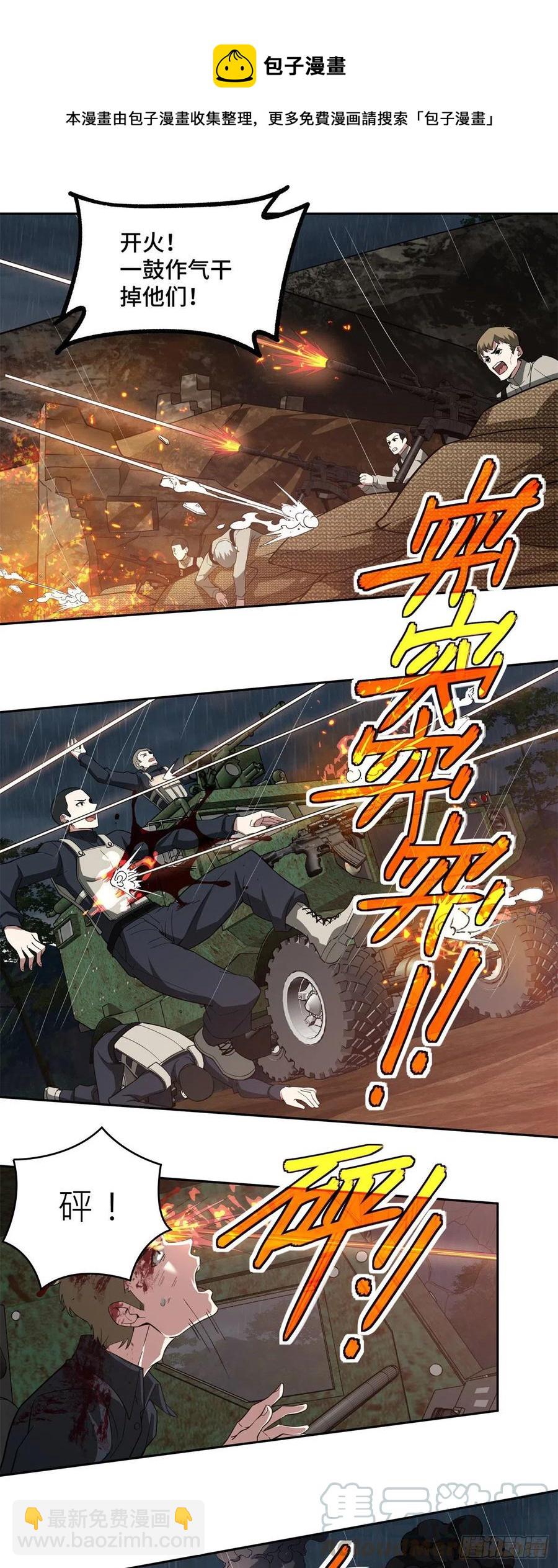 72 力挽狂澜-第74话
