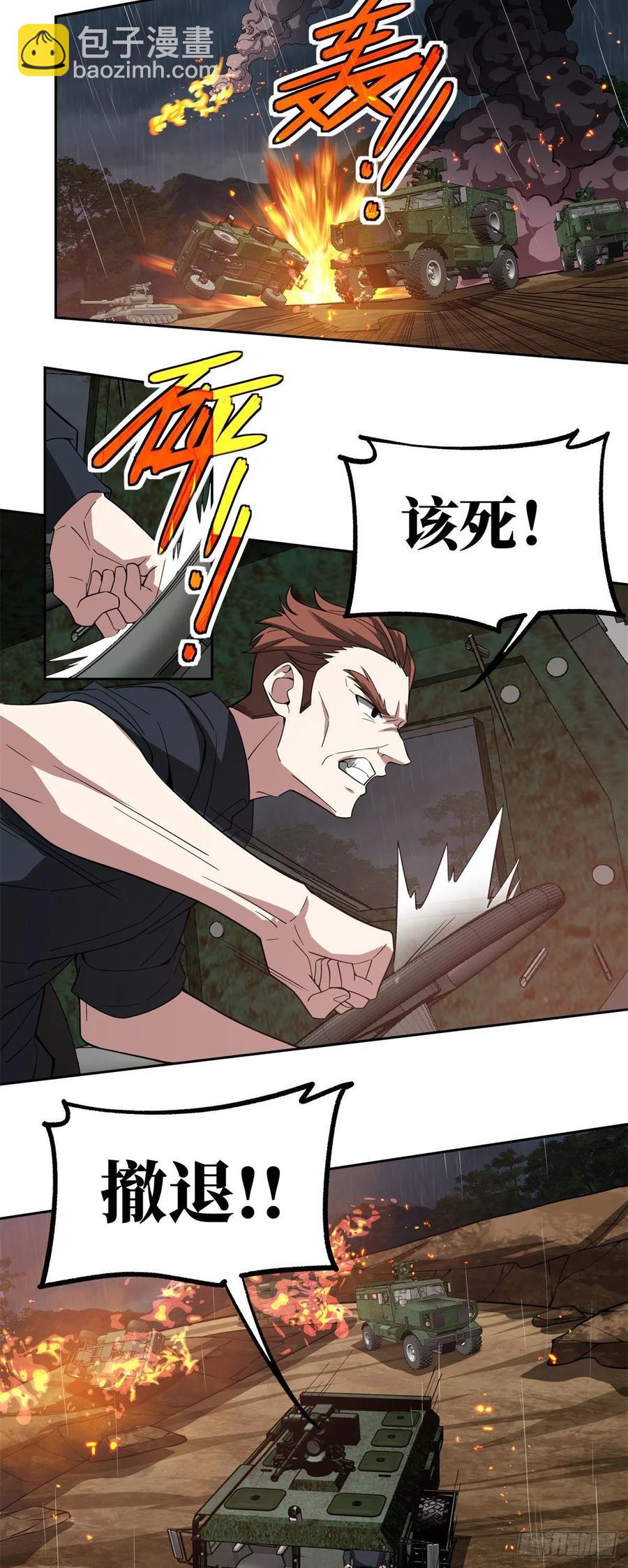72 力挽狂澜-第74话