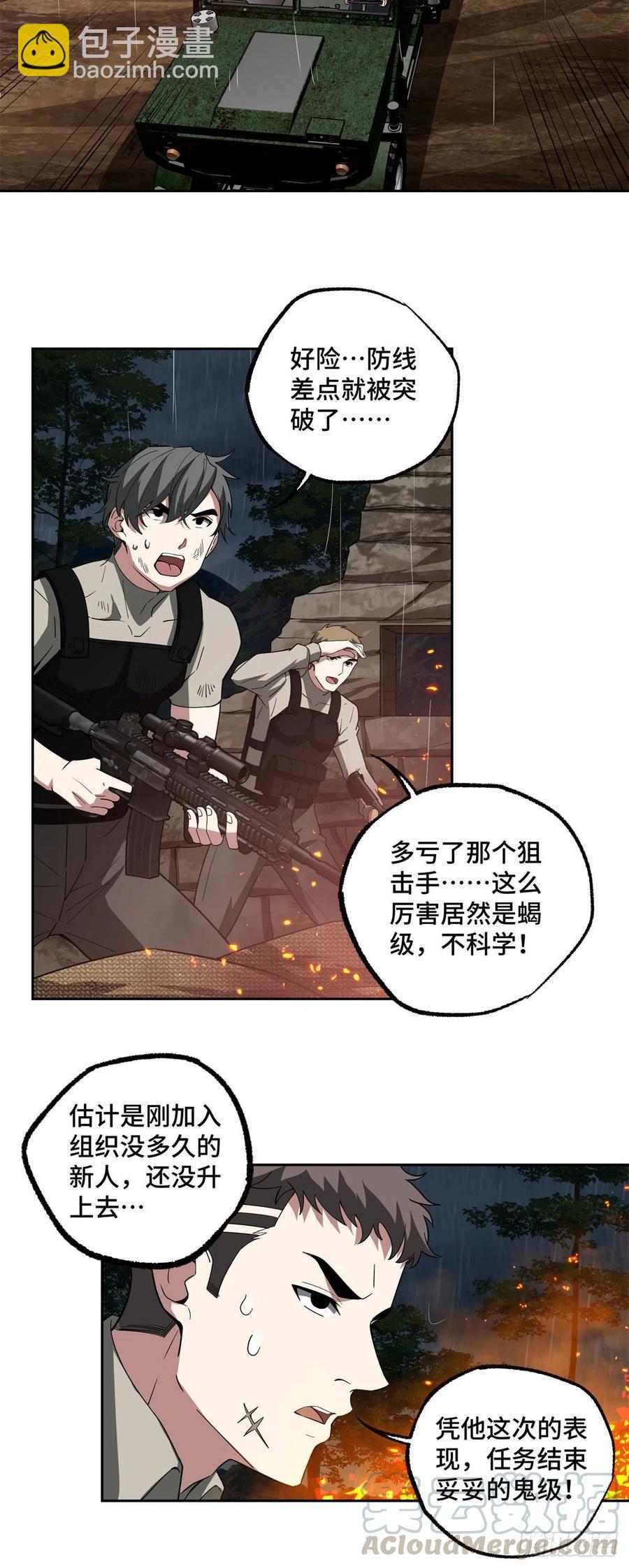 72 力挽狂澜-第74话