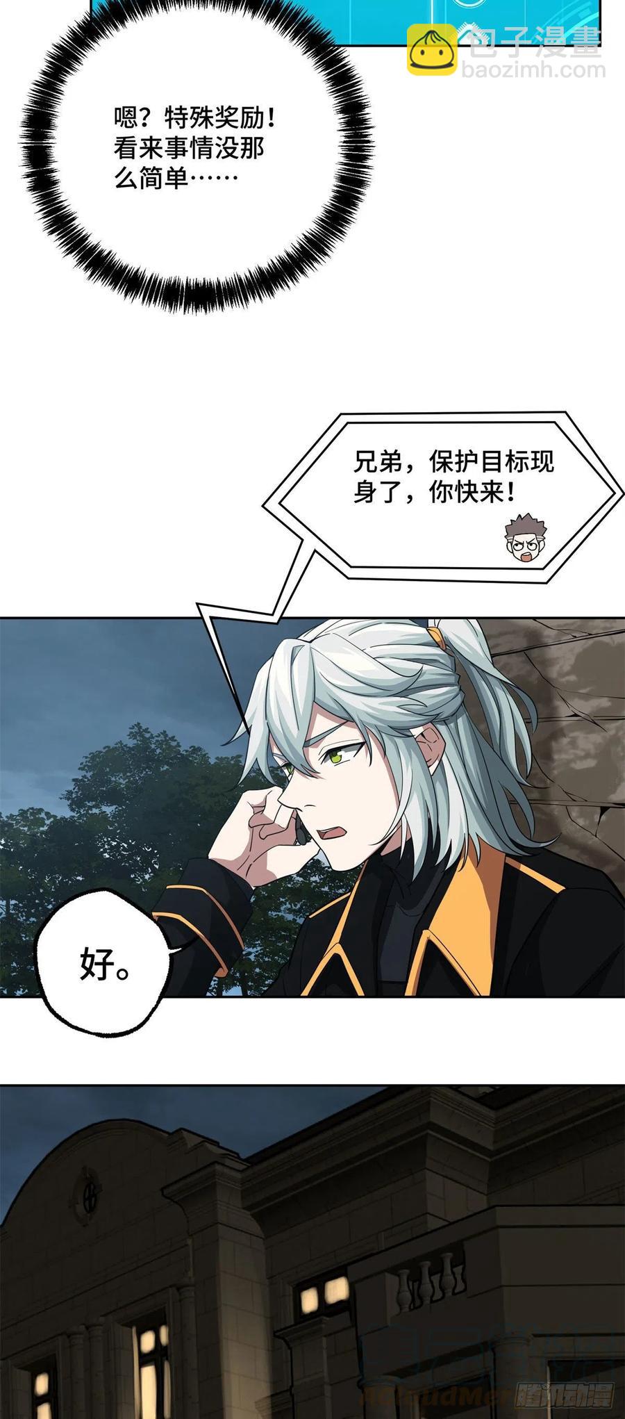 72 力挽狂澜-第74话