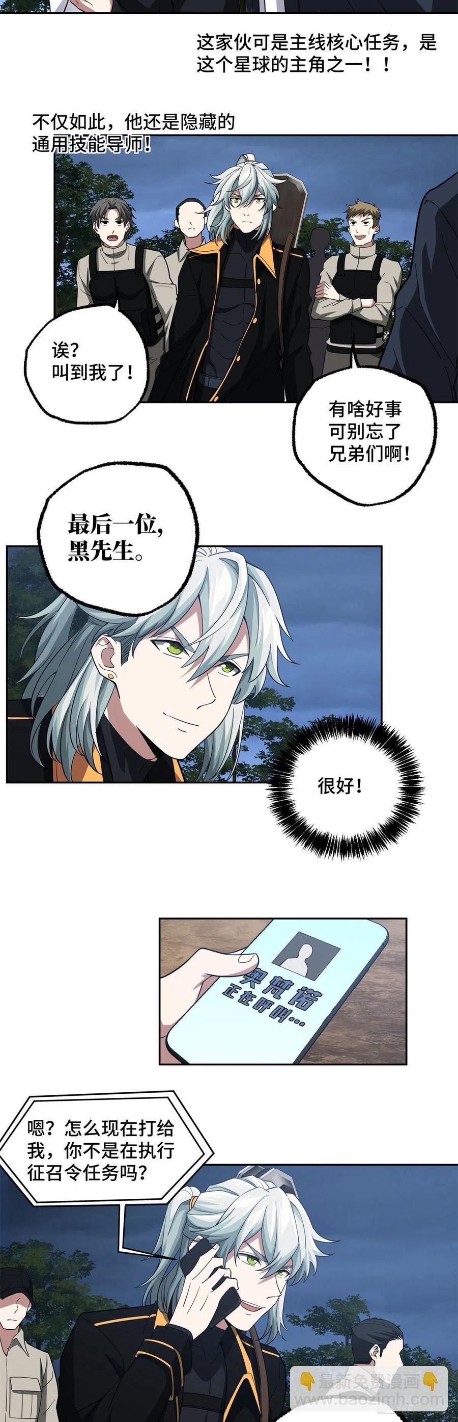 72 力挽狂澜-第74话