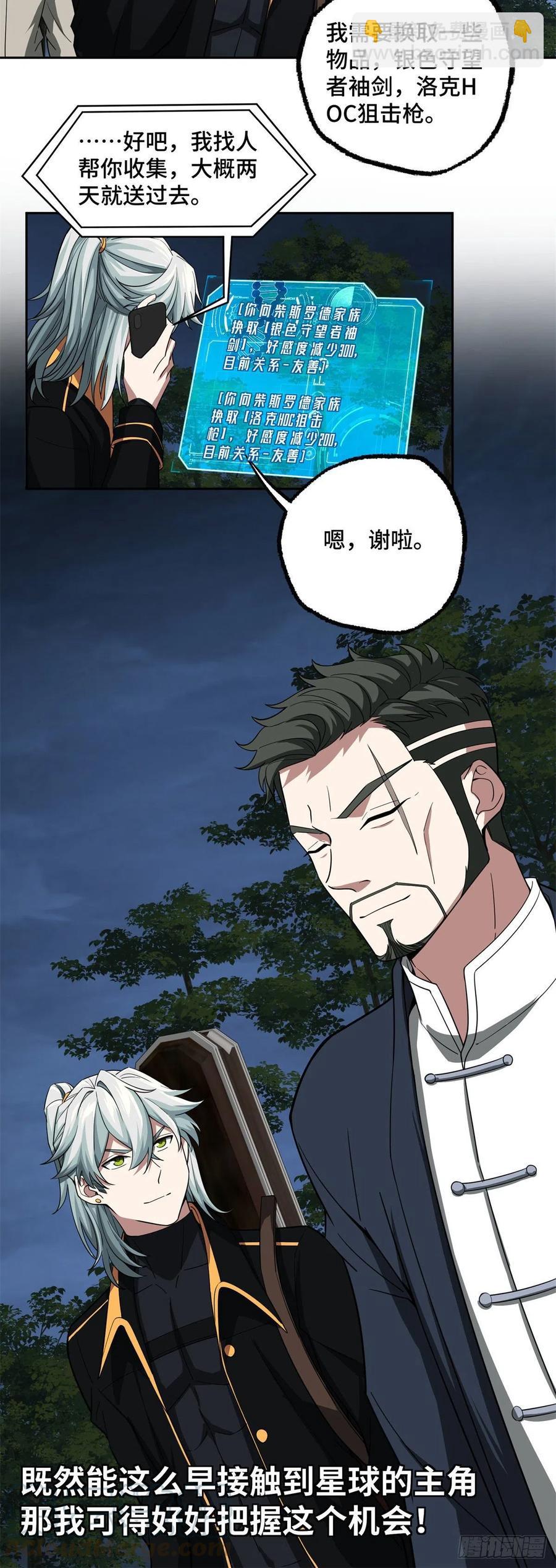 72 力挽狂澜-第74话