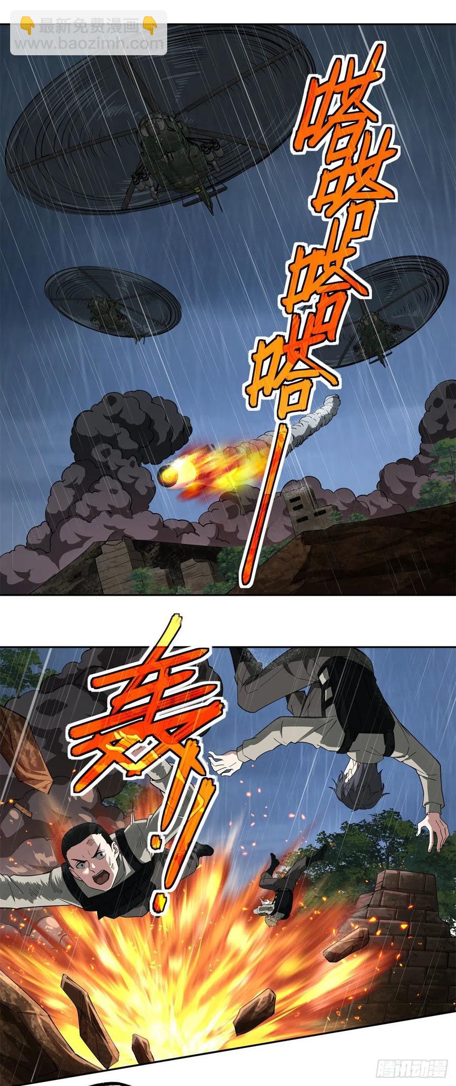 72 力挽狂澜-第74话