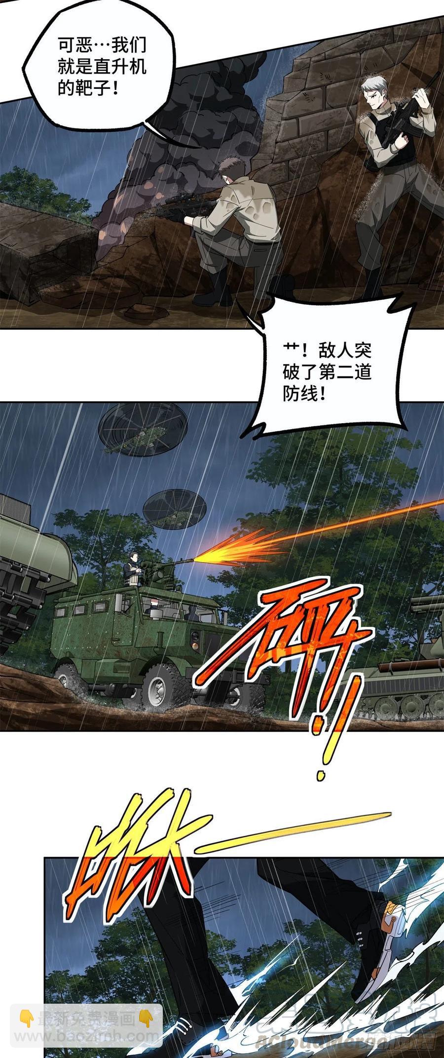 72 力挽狂澜-第74话