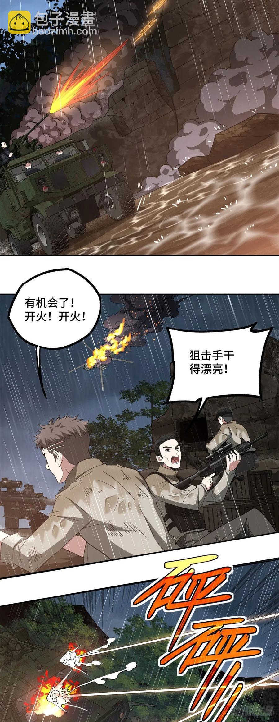 72 力挽狂澜-第74话