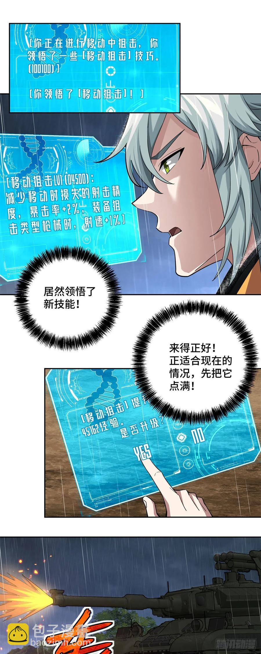 72 力挽狂澜-第74话