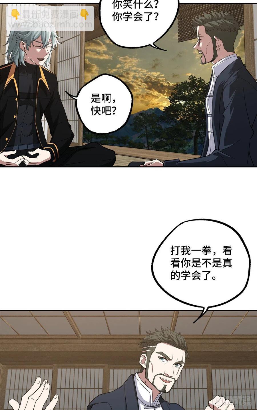 74 意志燃烧-第76话