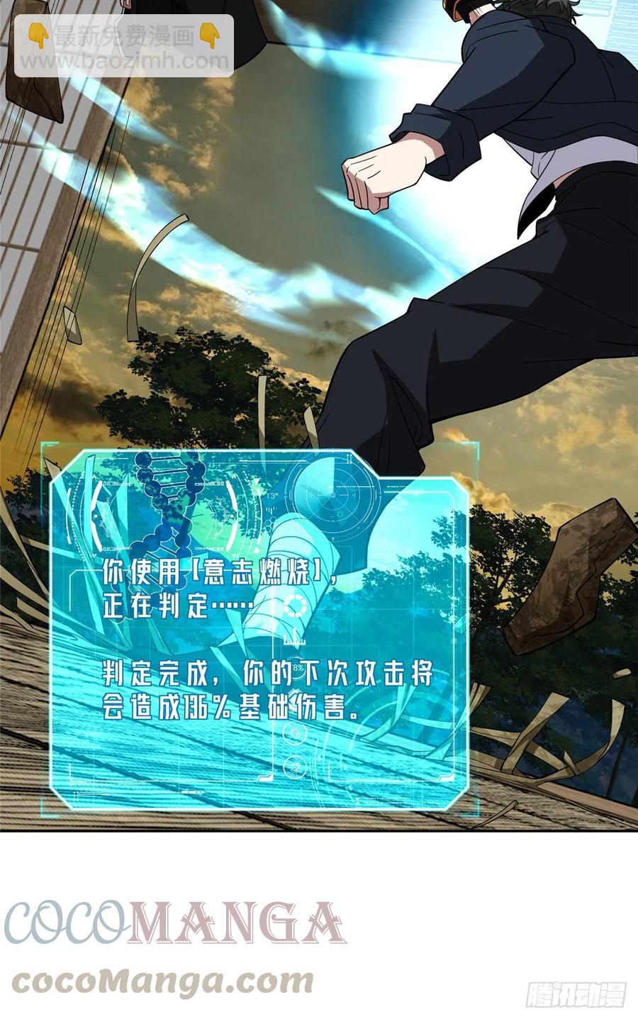 74 意志燃烧-第76话