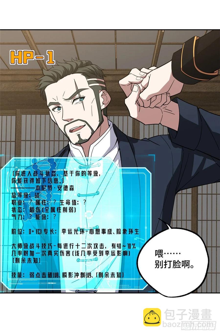 74 意志燃烧-第76话