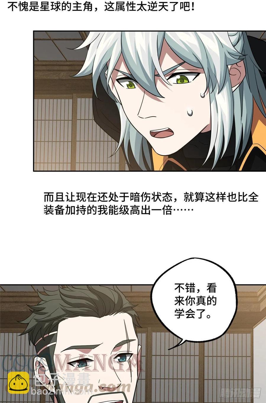74 意志燃烧-第76话