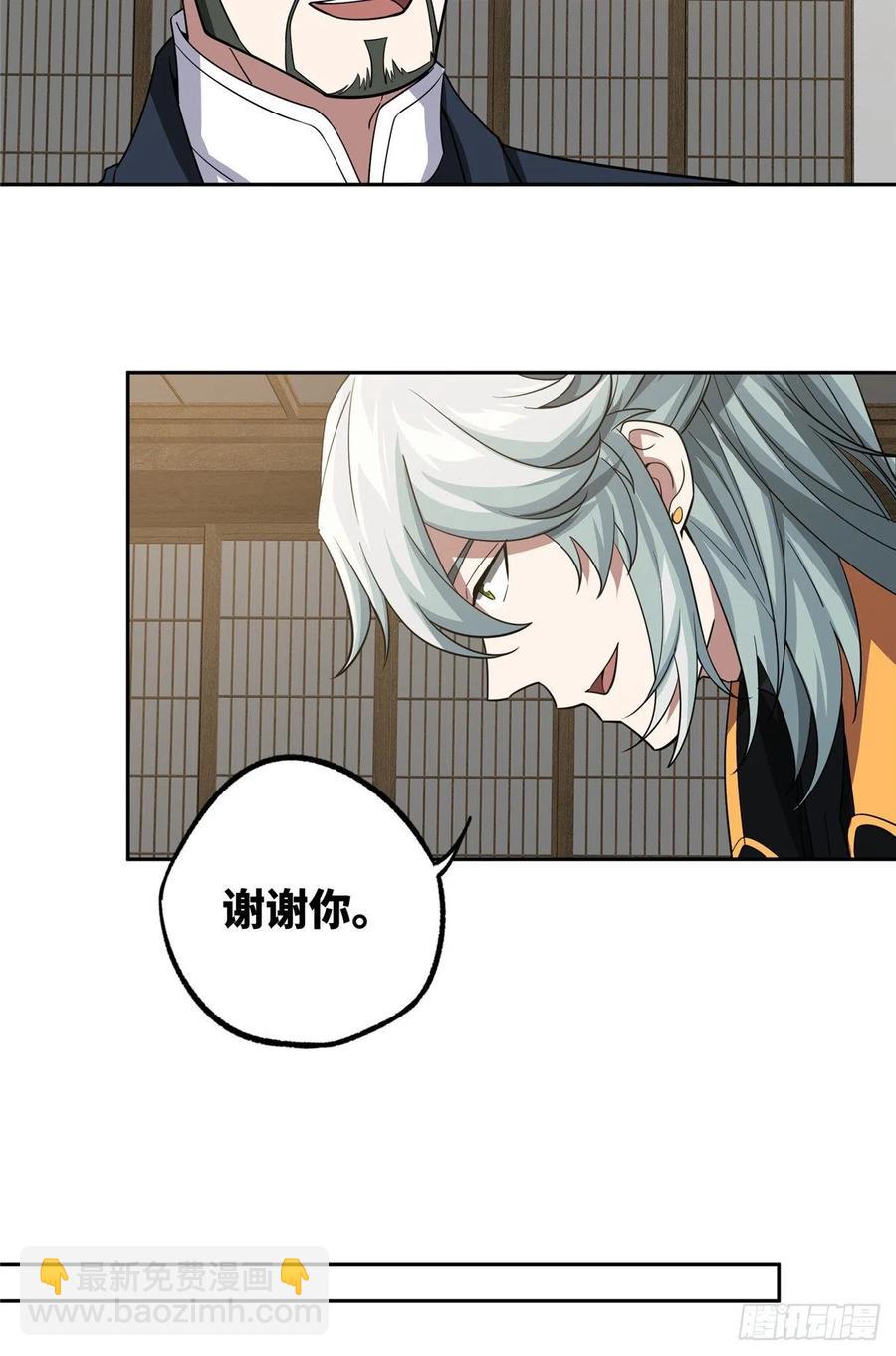 74 意志燃烧-第76话