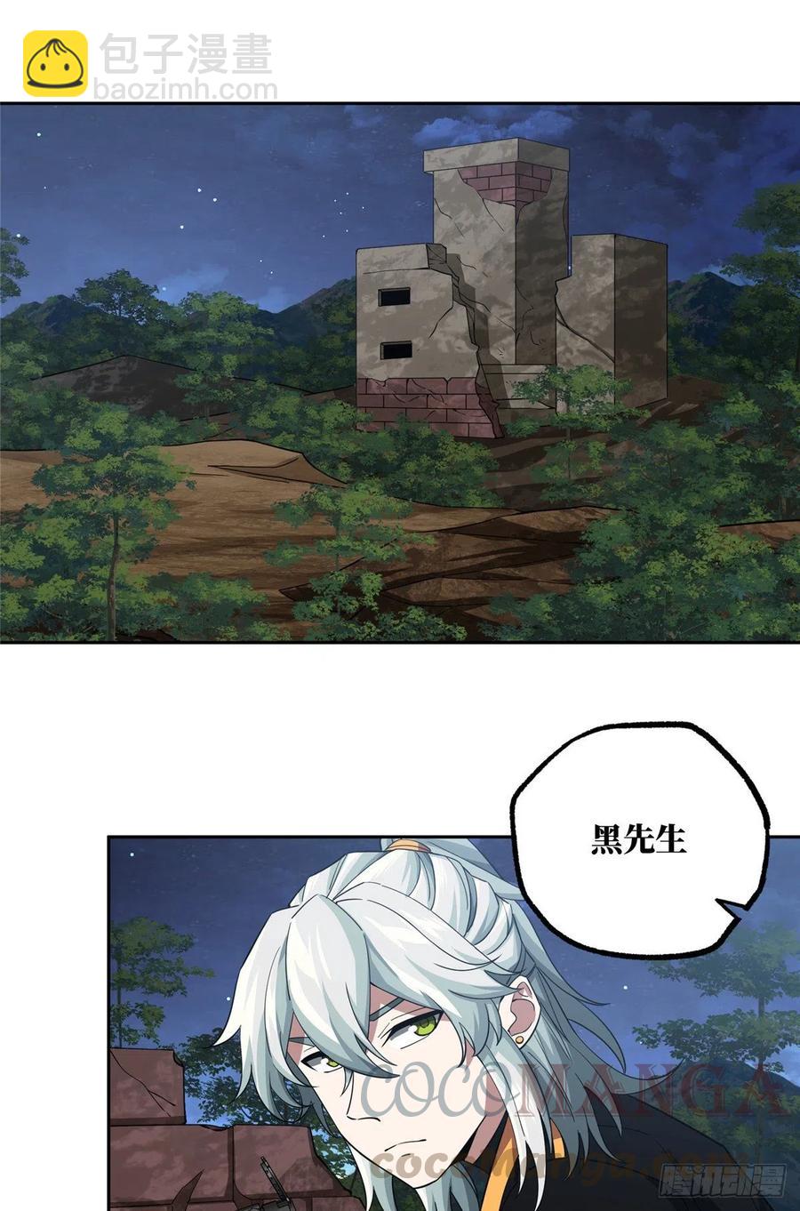 74 意志燃烧-第76话