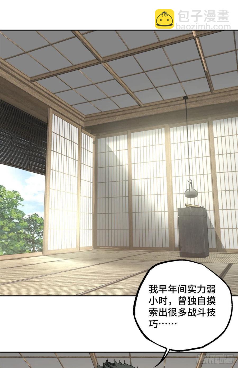 74 意志燃烧-第76话