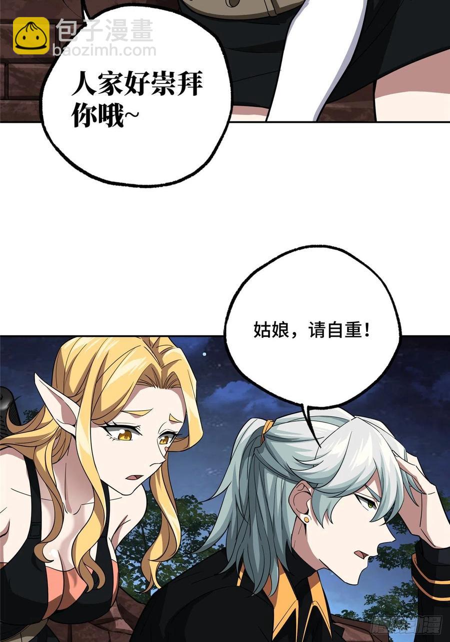 74 意志燃烧-第76话