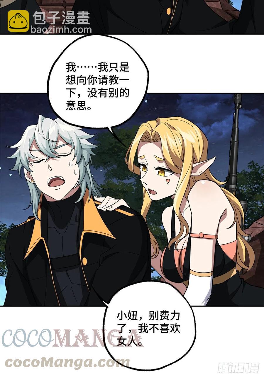 74 意志燃烧-第76话