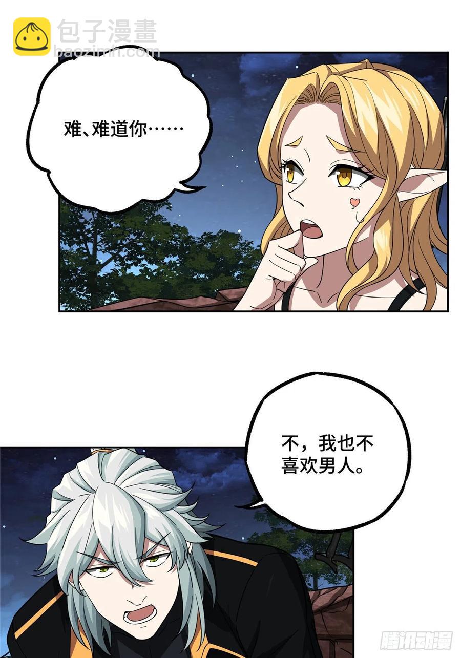 74 意志燃烧-第76话