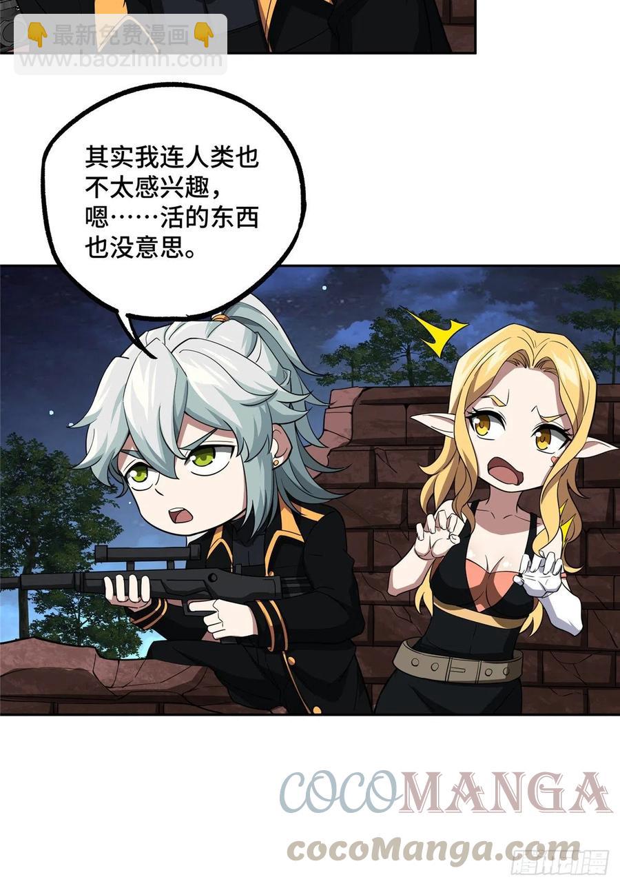 74 意志燃烧-第76话