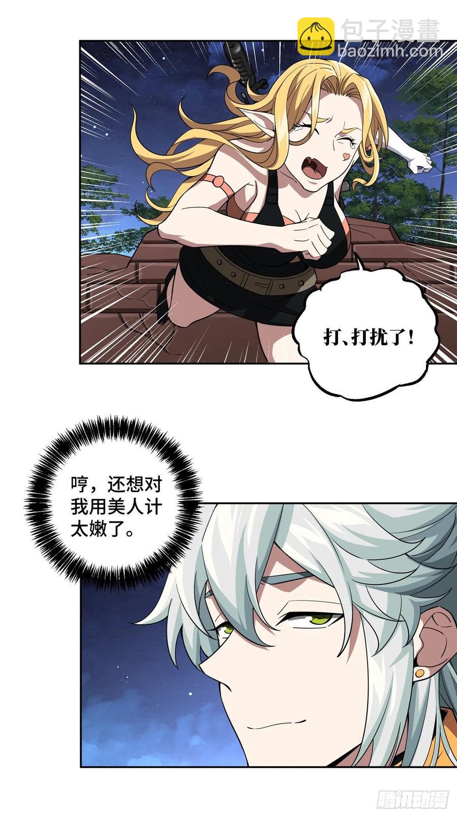 74 意志燃烧-第76话