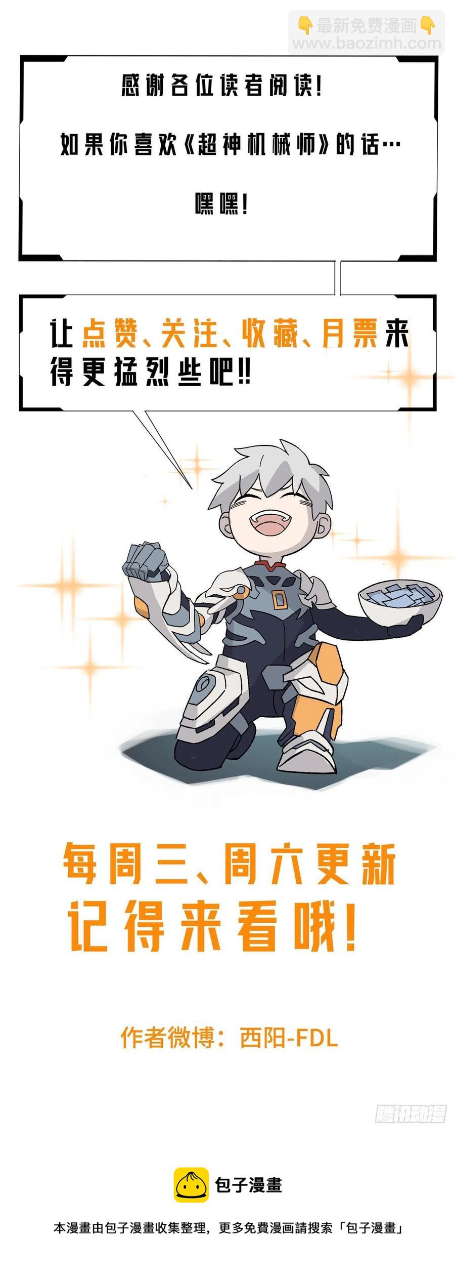 74 意志燃烧-第76话