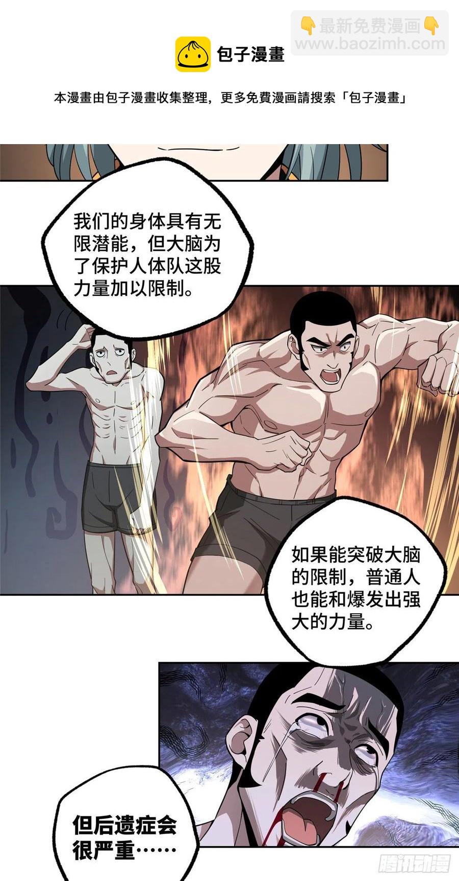 74 意志燃烧-第76话
