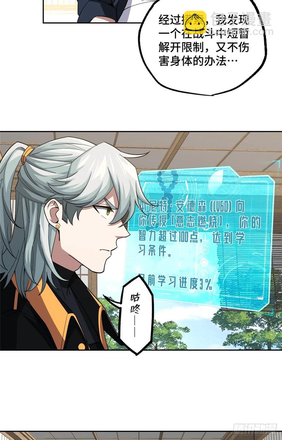 74 意志燃烧-第76话