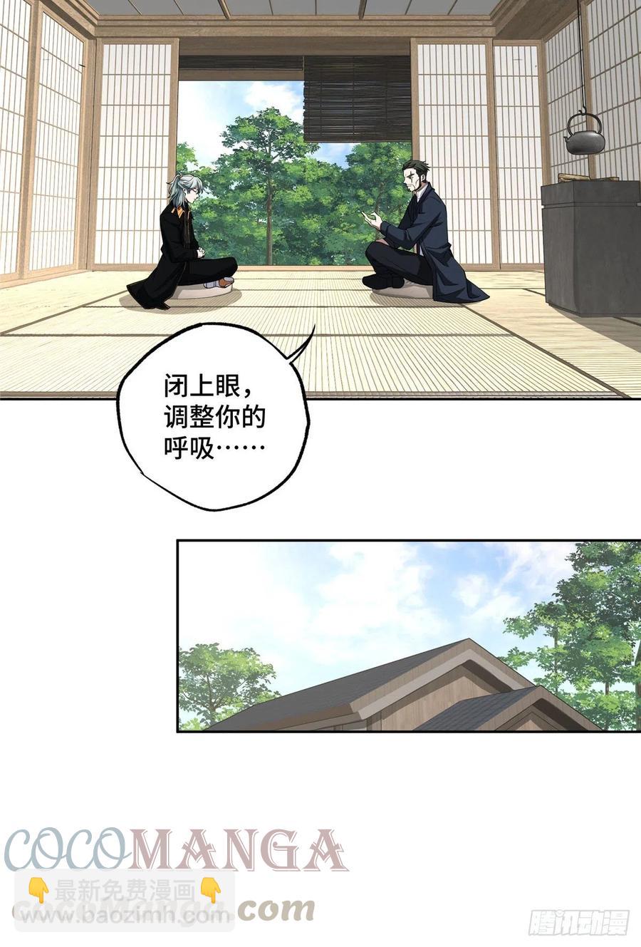 74 意志燃烧-第76话