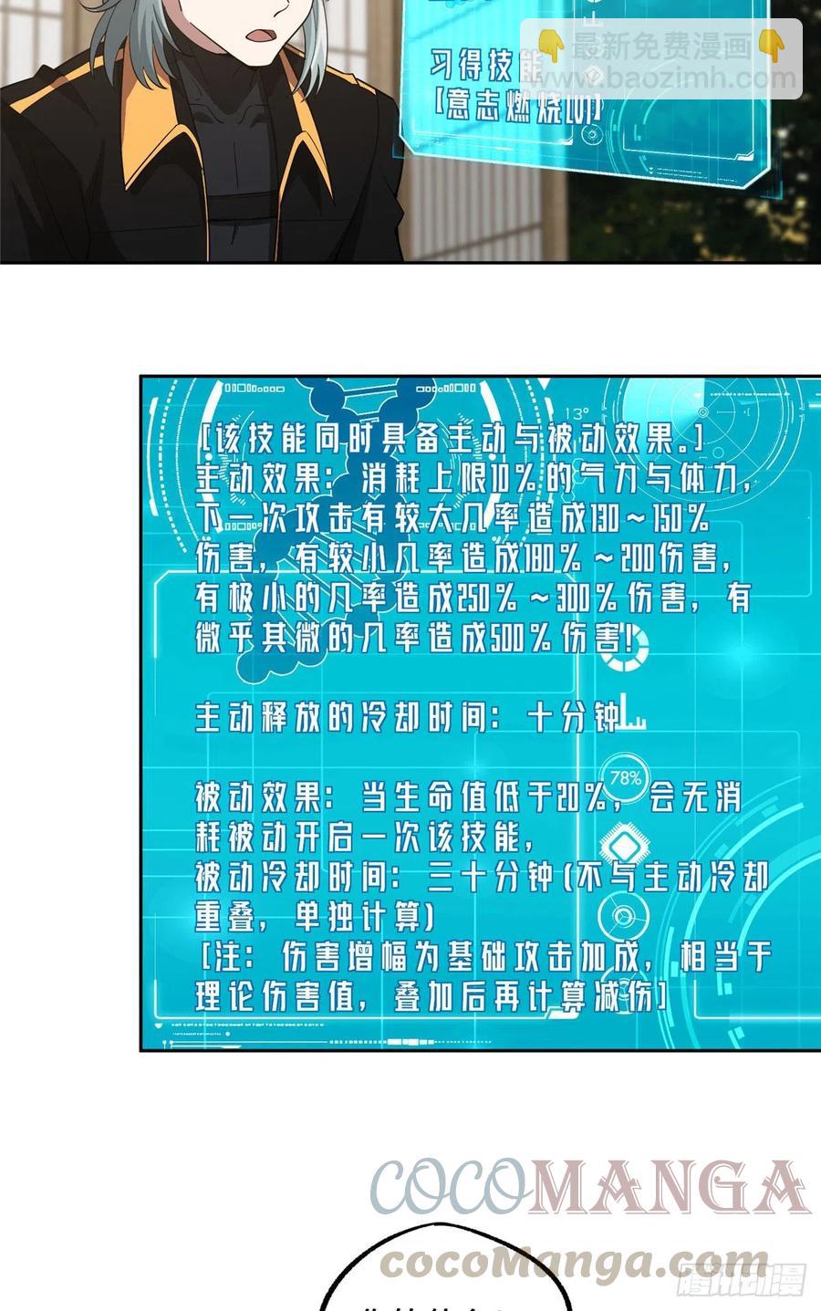 74 意志燃烧-第76话