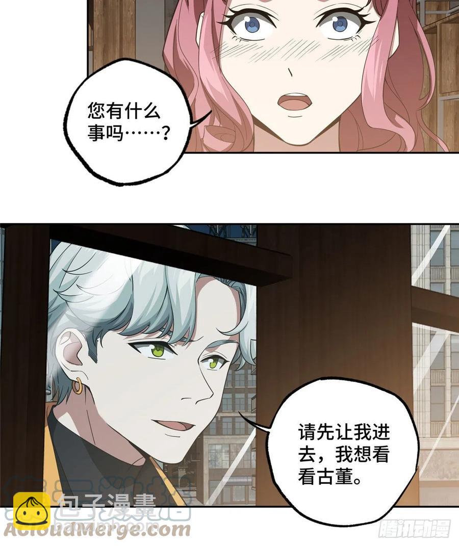 76 顺路的奖池任务-第78话