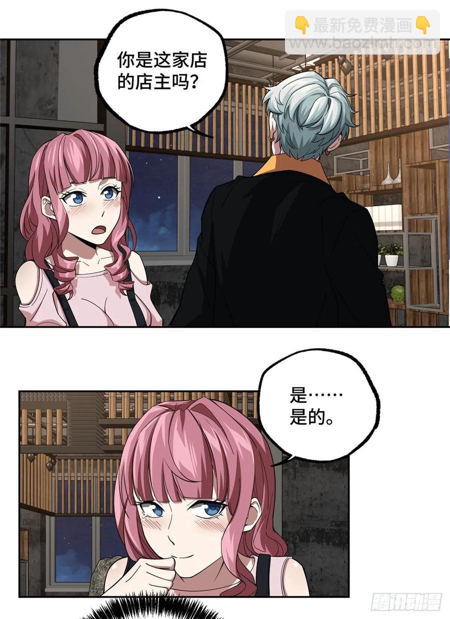 76 顺路的奖池任务-第78话