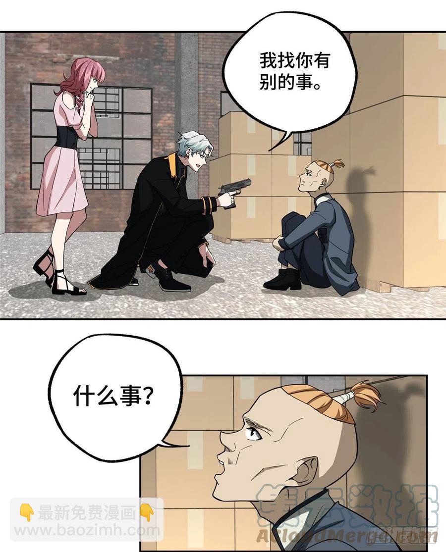 76 顺路的奖池任务-第78话