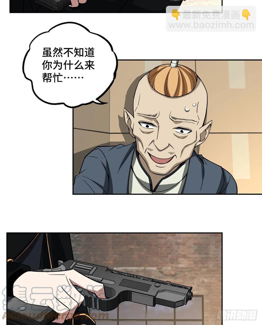 76 顺路的奖池任务-第78话