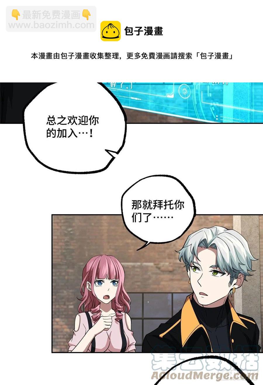76 顺路的奖池任务-第78话
