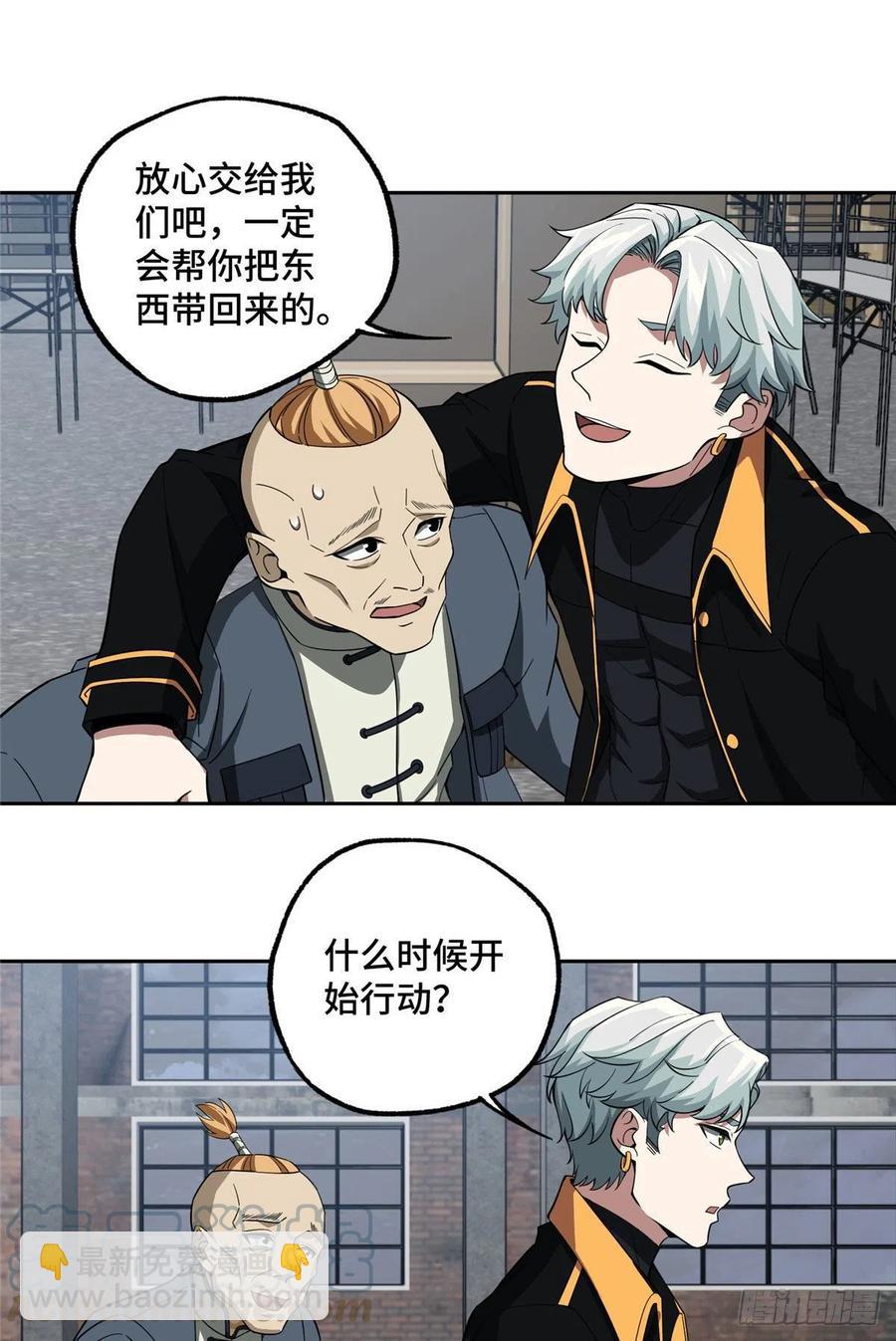 76 顺路的奖池任务-第78话