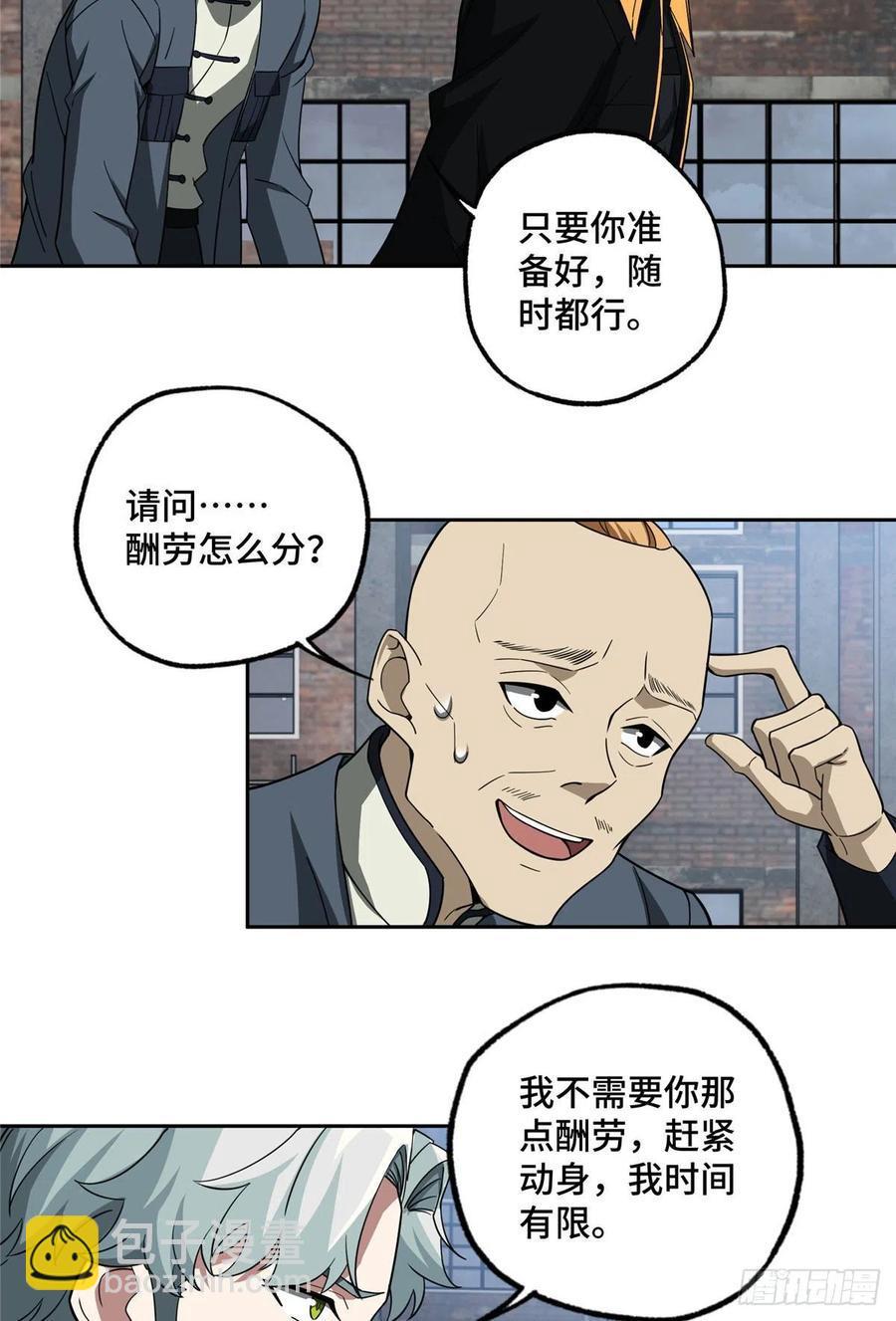 76 顺路的奖池任务-第78话