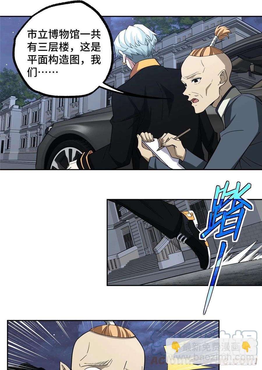 76 顺路的奖池任务-第78话