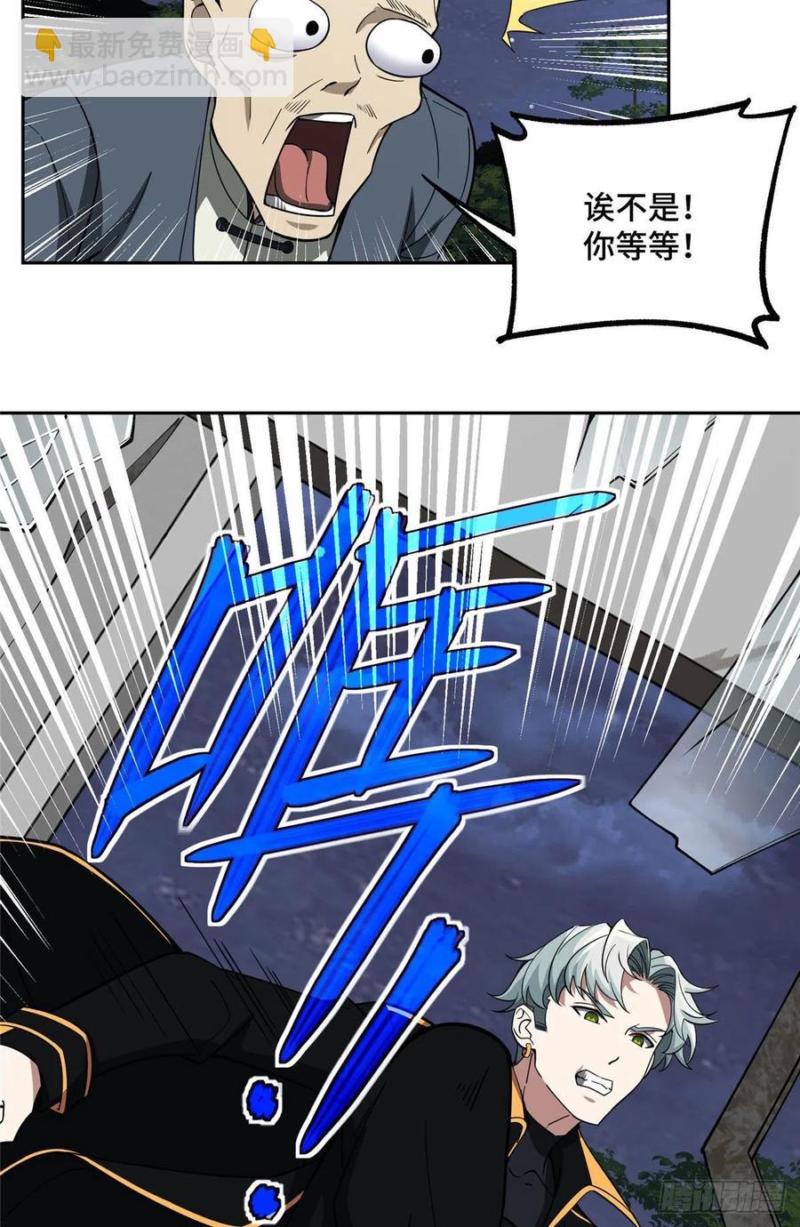 76 顺路的奖池任务-第78话