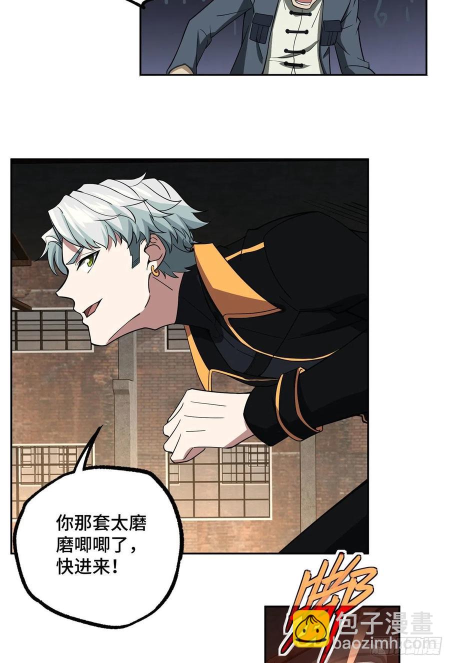 76 顺路的奖池任务-第78话