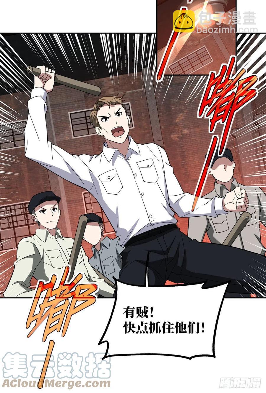 76 顺路的奖池任务-第78话