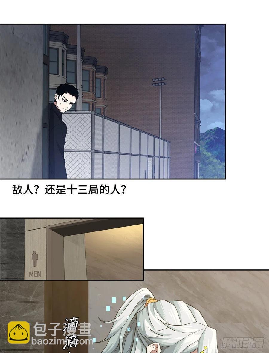 76 顺路的奖池任务-第78话