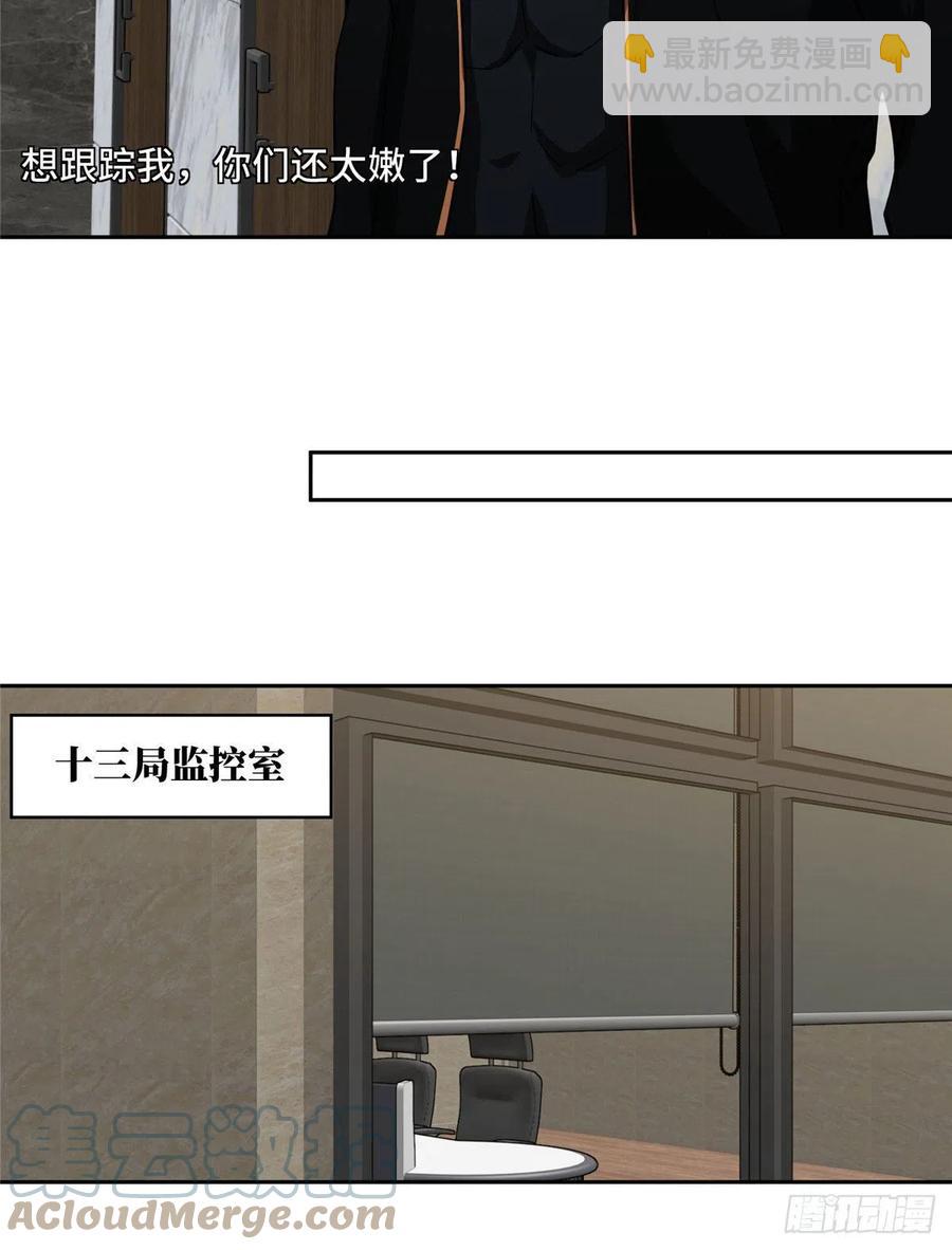 76 顺路的奖池任务-第78话