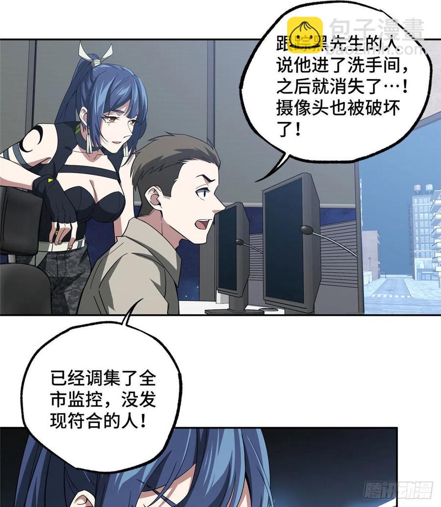 76 顺路的奖池任务-第78话