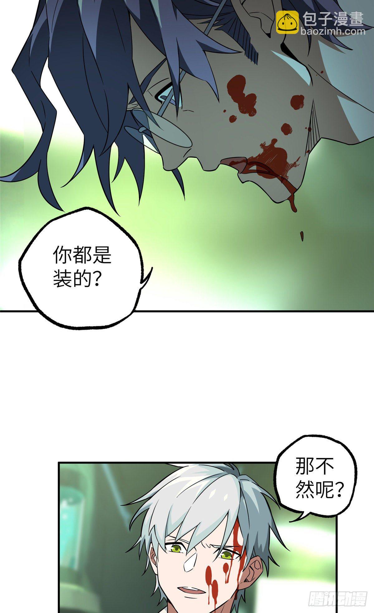 07 开始逃离(1/2)-第8话